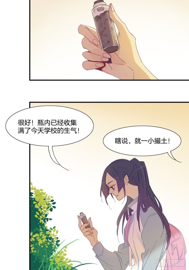 家养美人韩漫全集-二十四话无删减无遮挡章节图片 