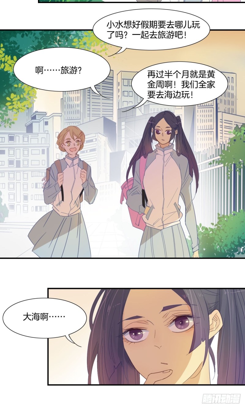 家养美人韩漫全集-二十四话无删减无遮挡章节图片 