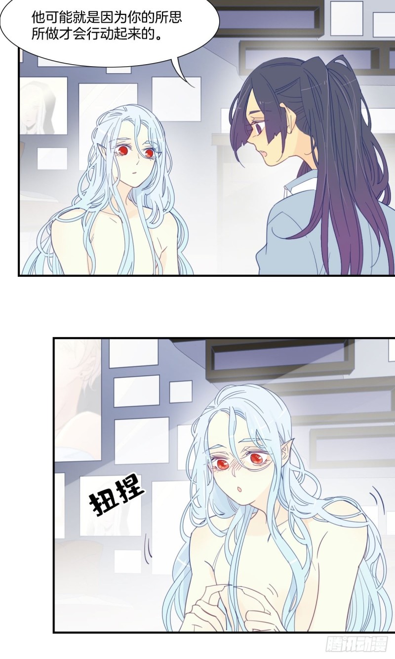 家养美人韩漫全集-二十四话无删减无遮挡章节图片 