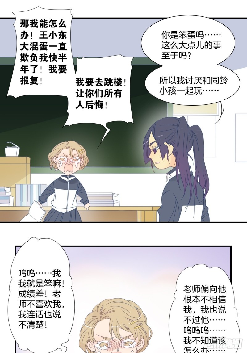 家养美人韩漫全集-二十六话无删减无遮挡章节图片 