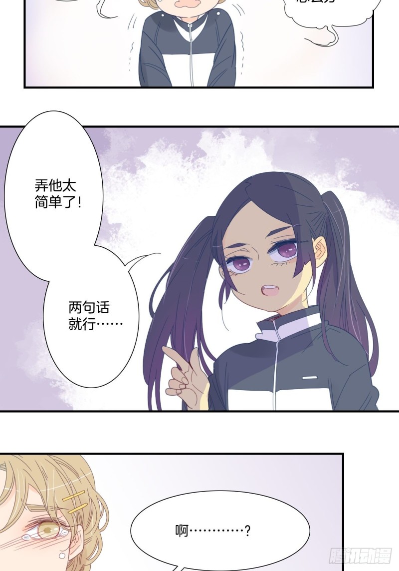 家养美人韩漫全集-二十六话无删减无遮挡章节图片 