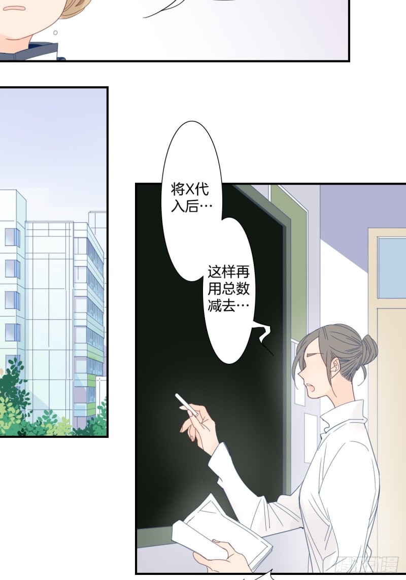 家养美人韩漫全集-二十六话无删减无遮挡章节图片 