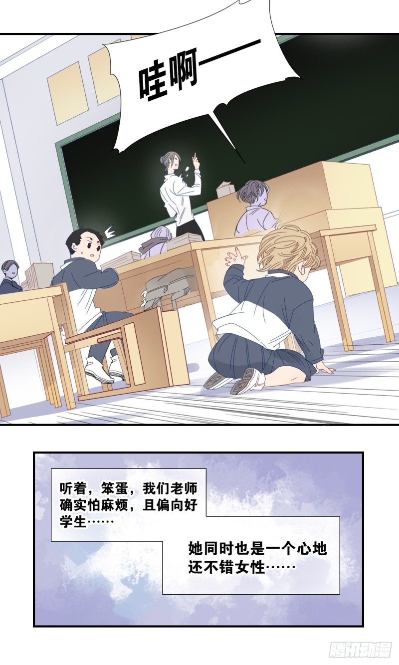 家养美人韩漫全集-二十六话无删减无遮挡章节图片 