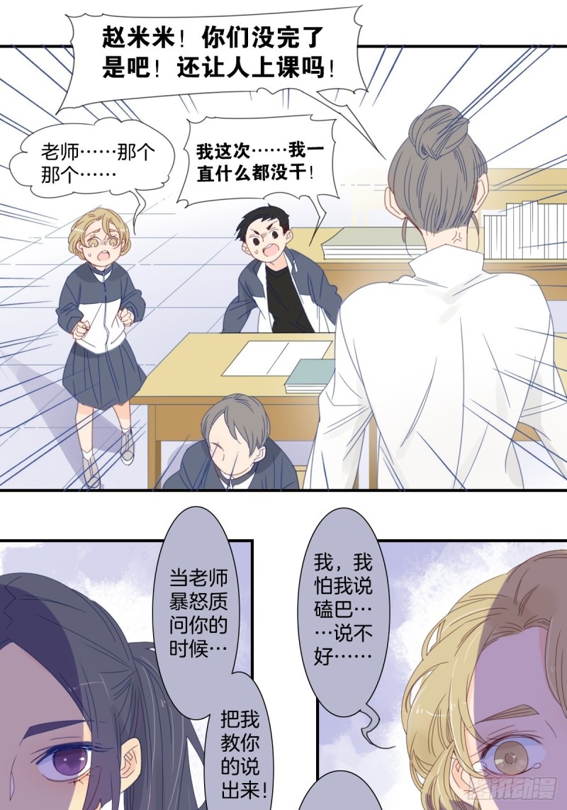 家养美人韩漫全集-二十六话无删减无遮挡章节图片 