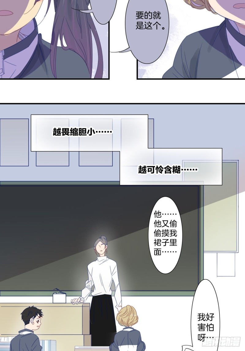 家养美人韩漫全集-二十六话无删减无遮挡章节图片 