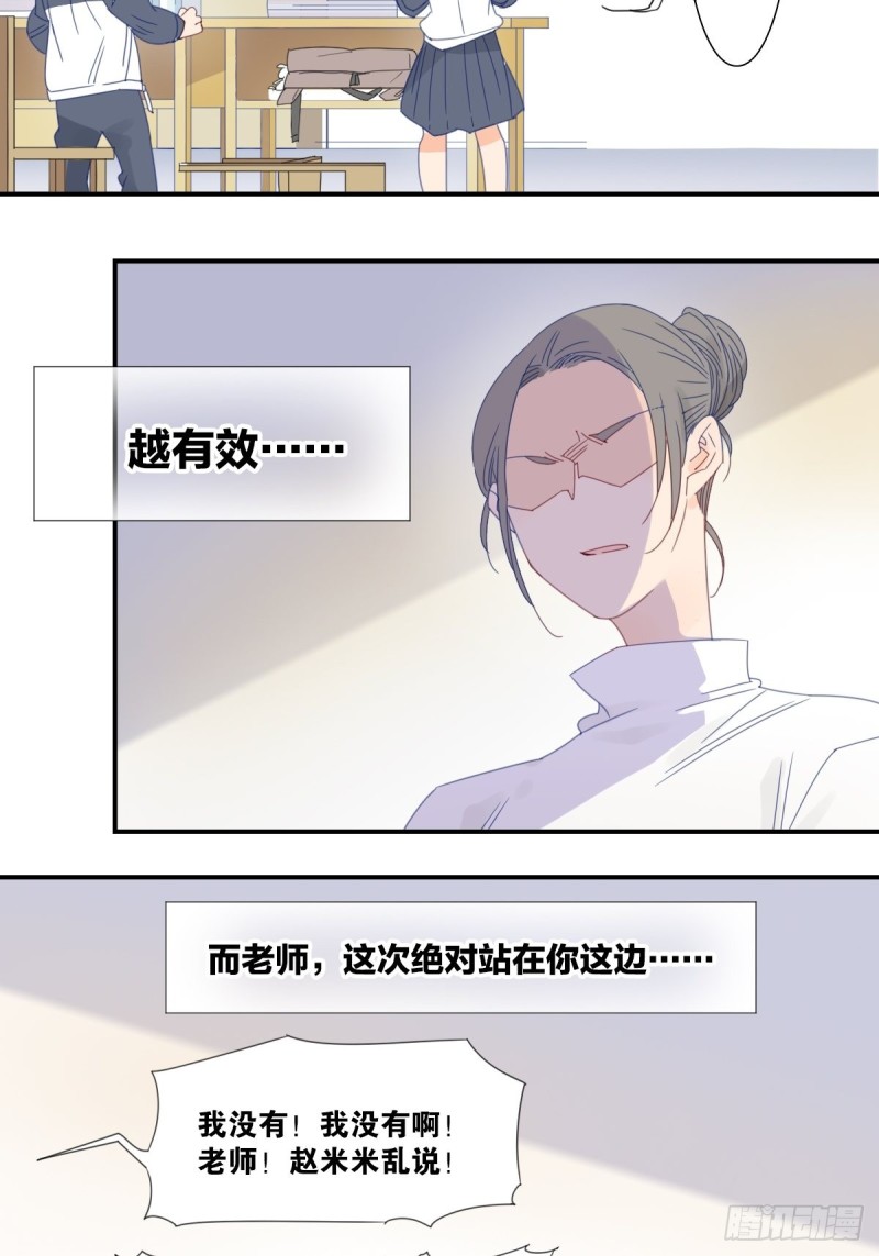 家养美人韩漫全集-二十六话无删减无遮挡章节图片 