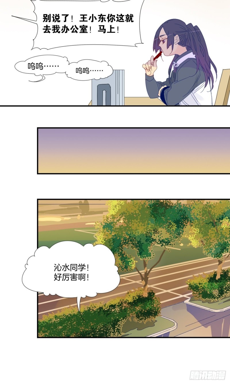 家养美人韩漫全集-二十六话无删减无遮挡章节图片 