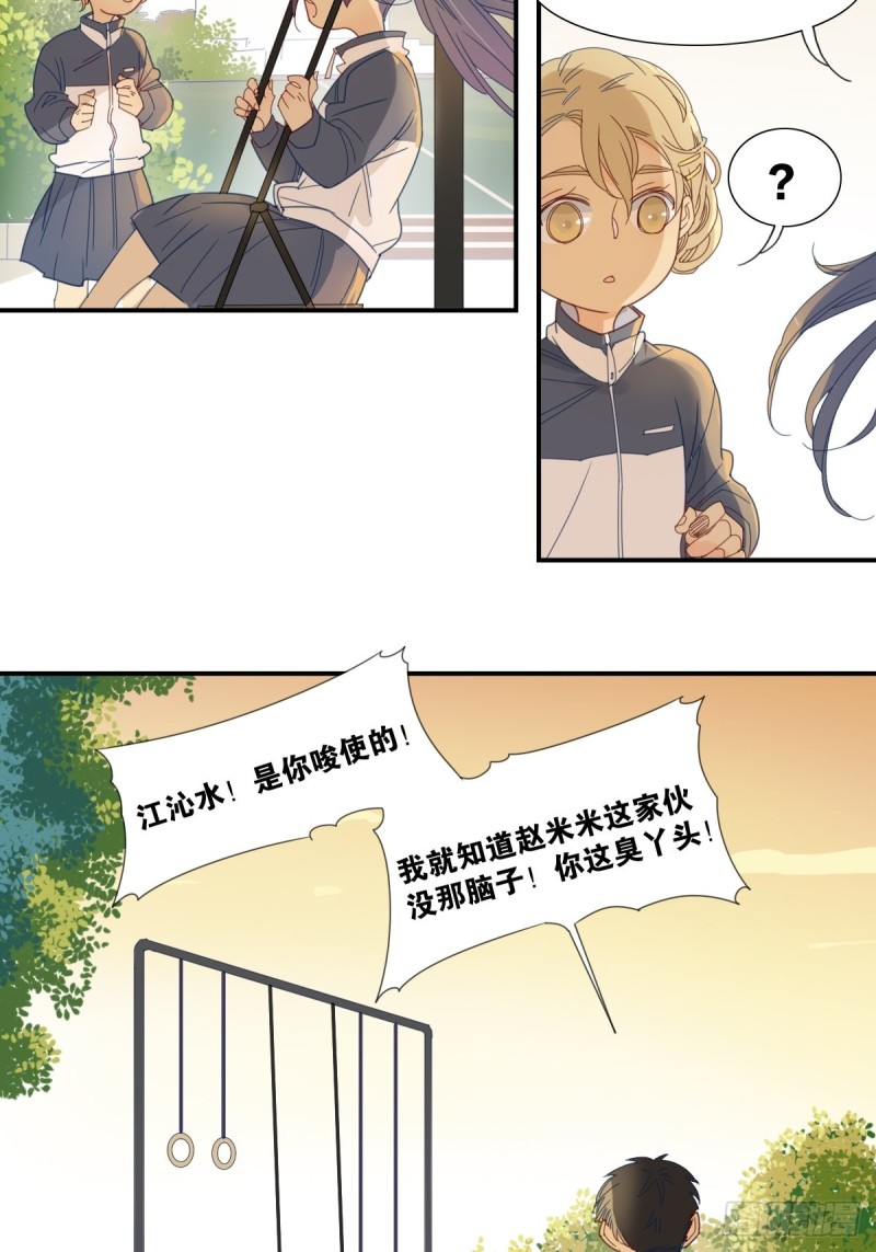 家养美人韩漫全集-二十六话无删减无遮挡章节图片 