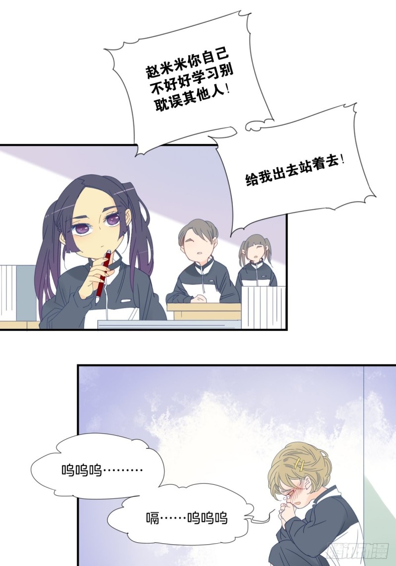 家养美人韩漫全集-二十六话无删减无遮挡章节图片 