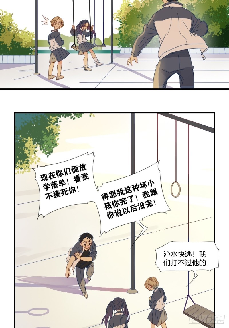 家养美人韩漫全集-二十六话无删减无遮挡章节图片 