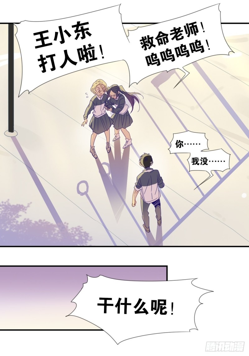 家养美人韩漫全集-二十六话无删减无遮挡章节图片 