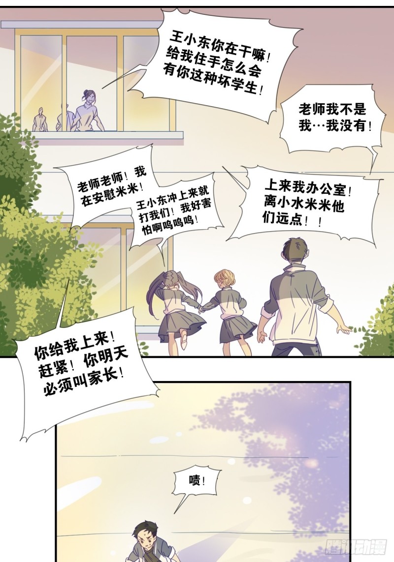 家养美人韩漫全集-二十六话无删减无遮挡章节图片 