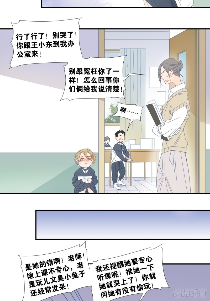 家养美人韩漫全集-二十六话无删减无遮挡章节图片 