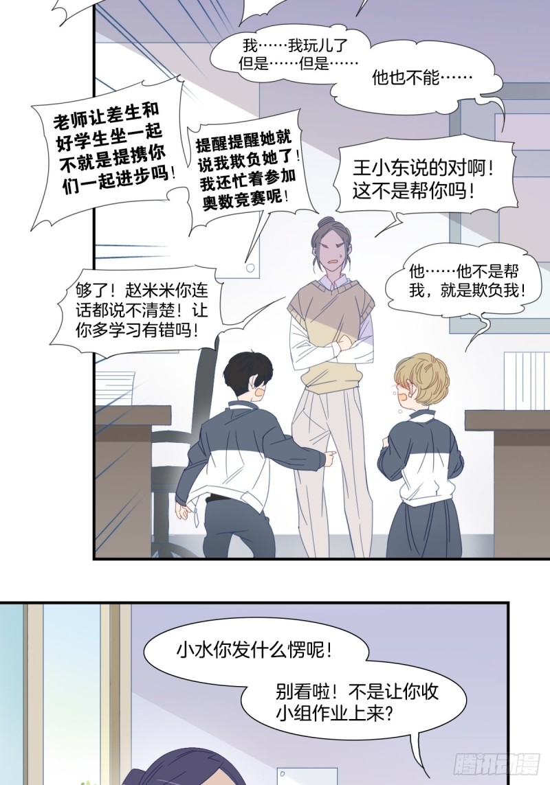 家养美人韩漫全集-二十六话无删减无遮挡章节图片 