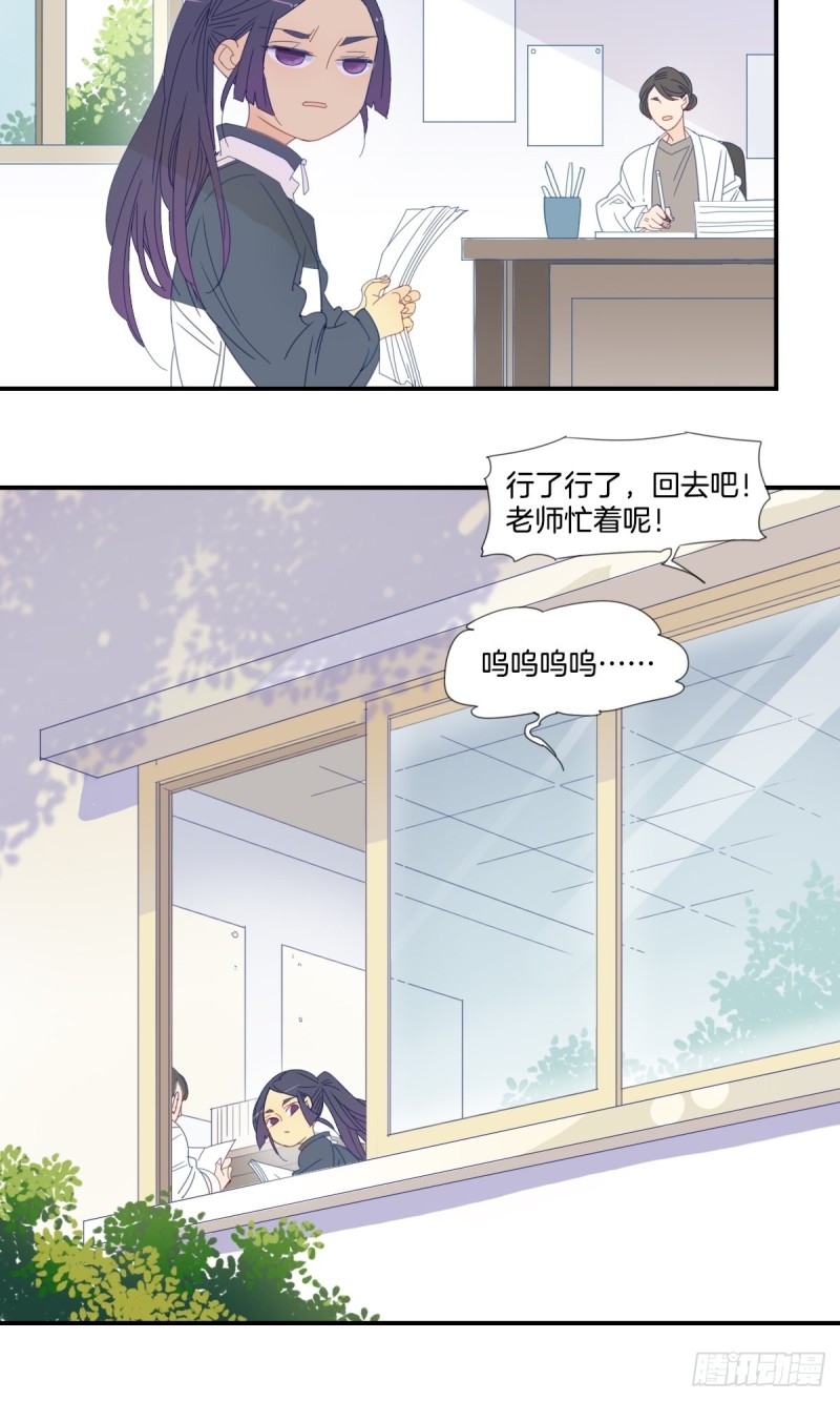 家养美人韩漫全集-二十六话无删减无遮挡章节图片 