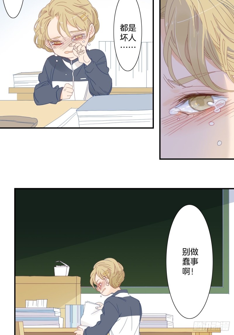 家养美人韩漫全集-二十六话无删减无遮挡章节图片 
