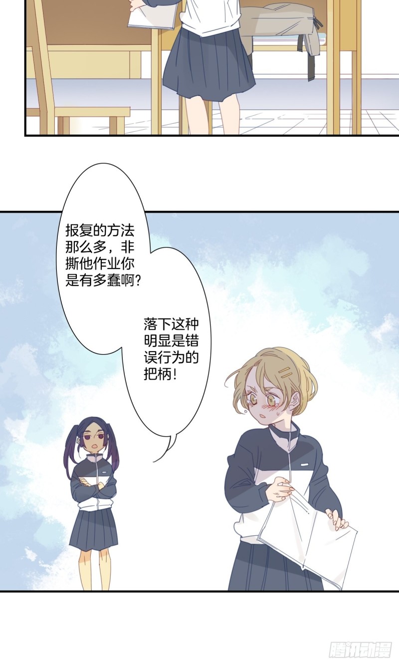 家养美人韩漫全集-二十六话无删减无遮挡章节图片 