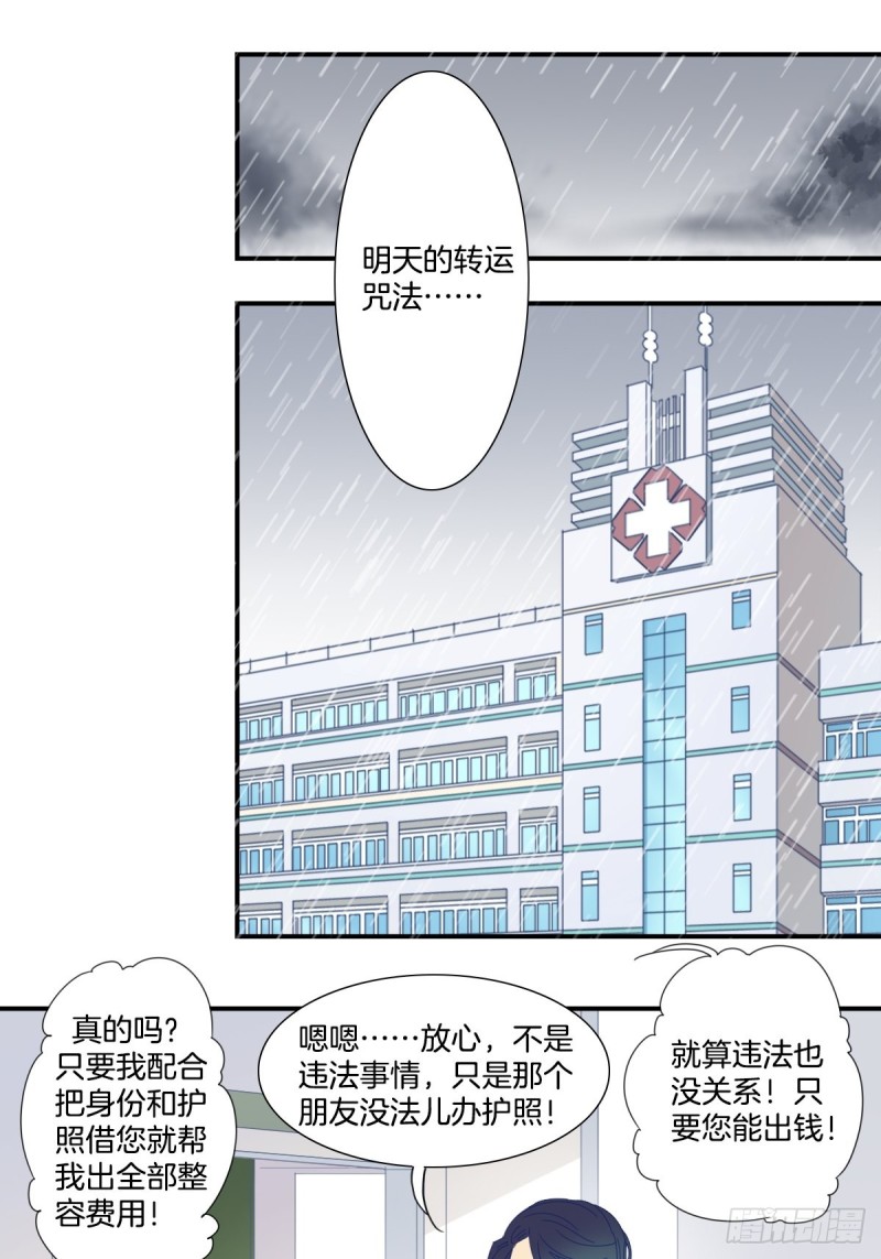 家养美人韩漫全集-二十七话无删减无遮挡章节图片 