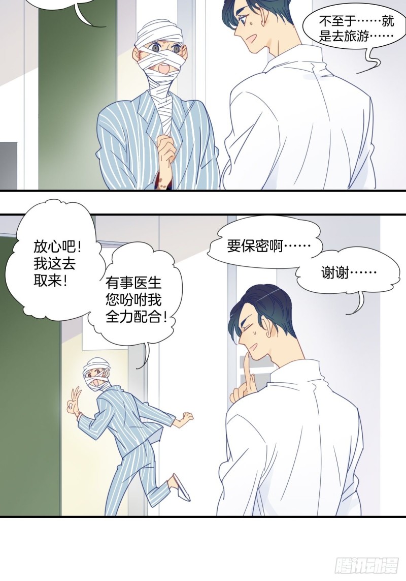 家养美人韩漫全集-二十七话无删减无遮挡章节图片 