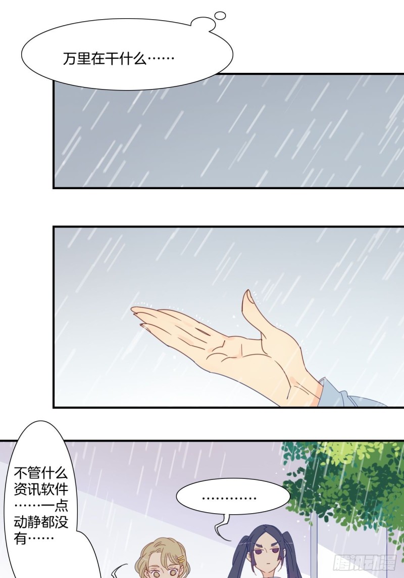 家养美人韩漫全集-二十七话无删减无遮挡章节图片 