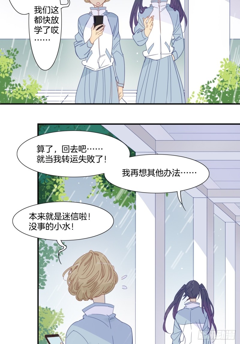 家养美人韩漫全集-二十七话无删减无遮挡章节图片 