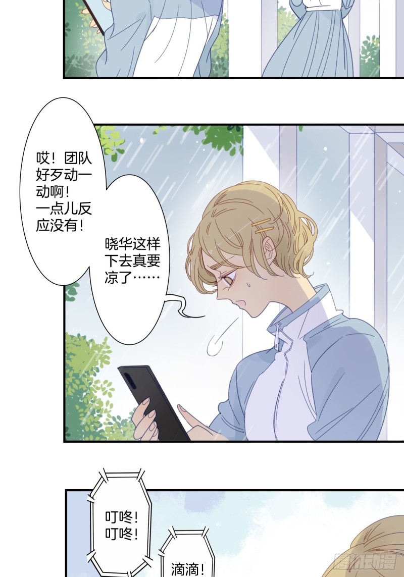 家养美人韩漫全集-二十七话无删减无遮挡章节图片 