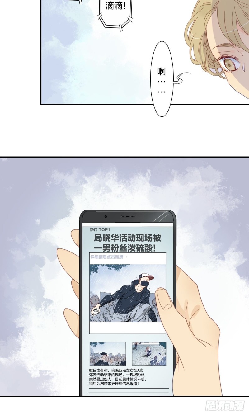 家养美人韩漫全集-二十七话无删减无遮挡章节图片 