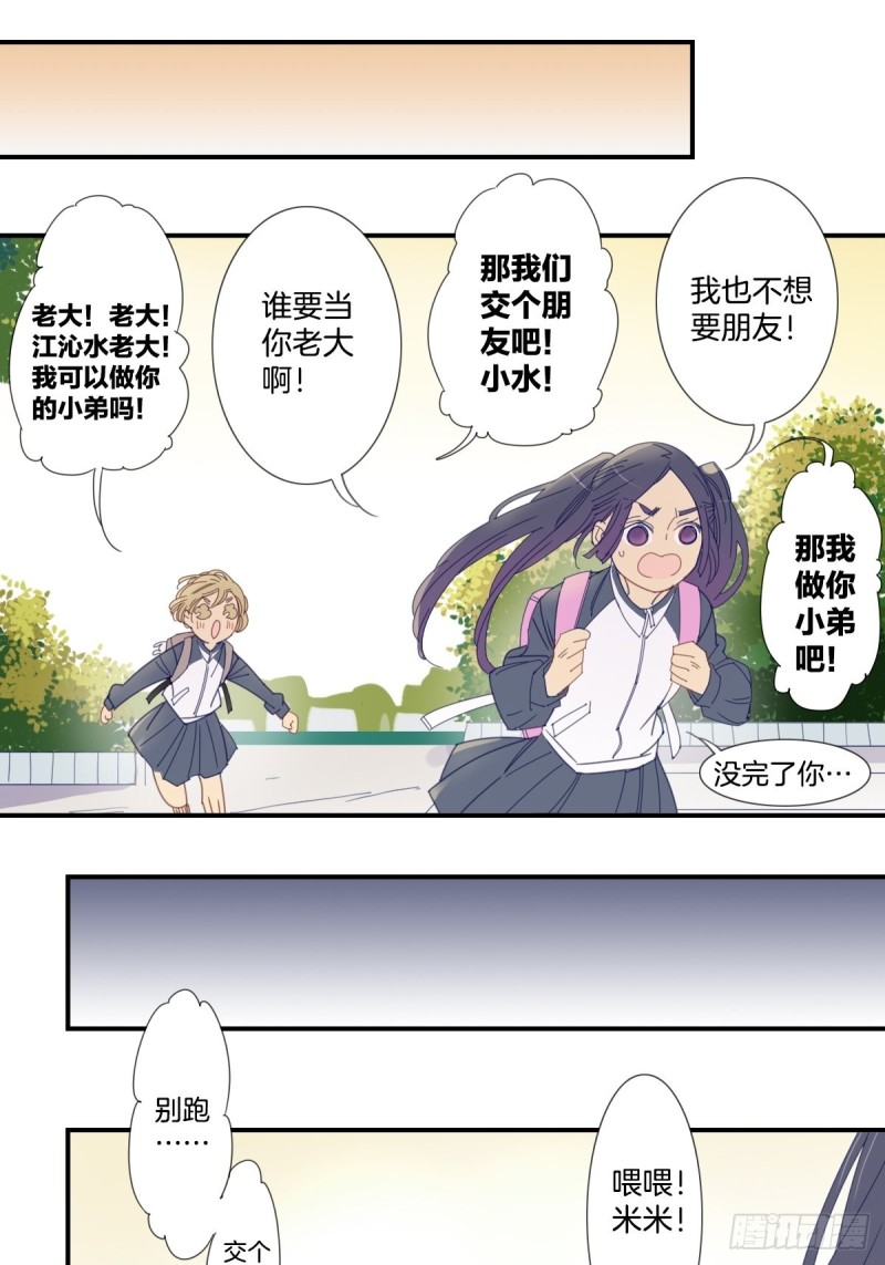 家养美人韩漫全集-二十七话无删减无遮挡章节图片 