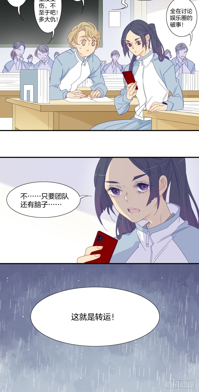 家养美人韩漫全集-二十七话无删减无遮挡章节图片 