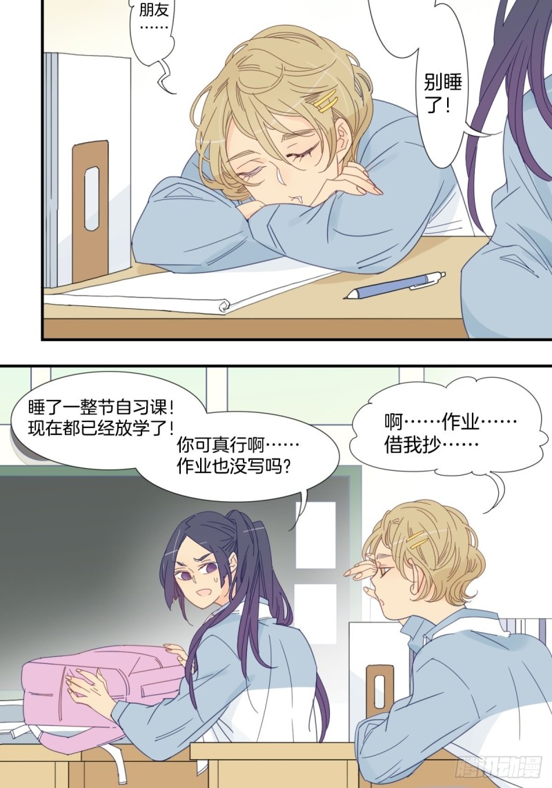 家养美人韩漫全集-二十七话无删减无遮挡章节图片 