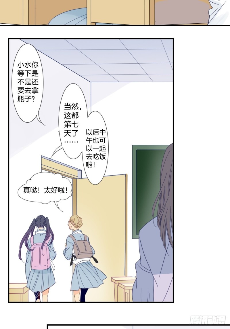 家养美人韩漫全集-二十七话无删减无遮挡章节图片 