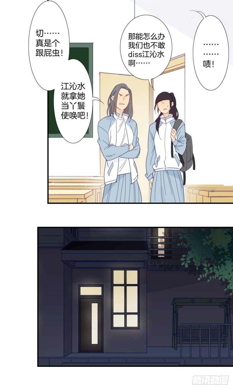家养美人韩漫全集-二十七话无删减无遮挡章节图片 