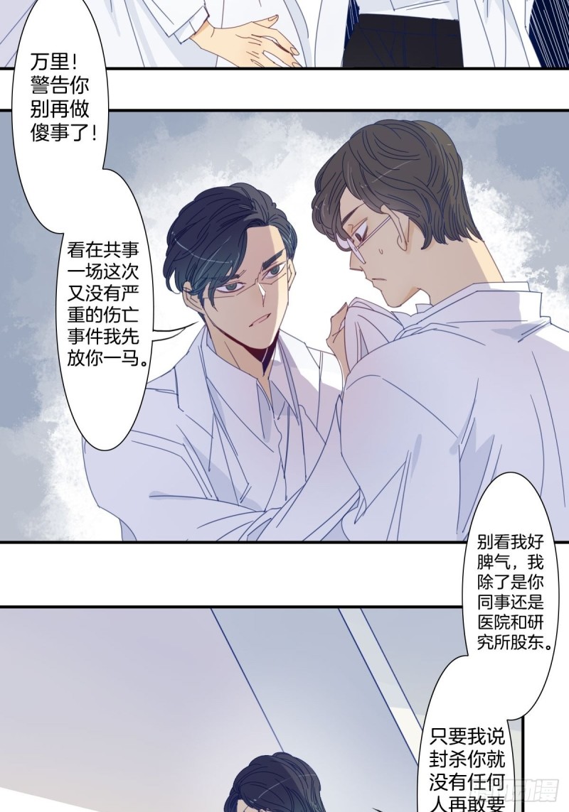 家养美人韩漫全集-二十八话无删减无遮挡章节图片 