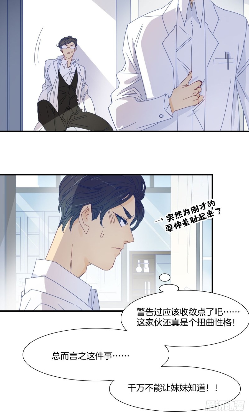 家养美人韩漫全集-二十八话无删减无遮挡章节图片 