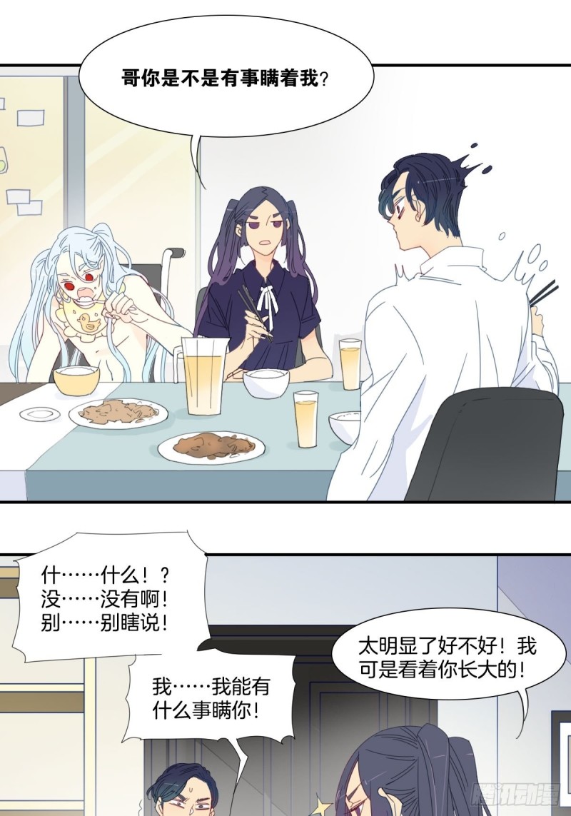 家养美人韩漫全集-二十八话无删减无遮挡章节图片 