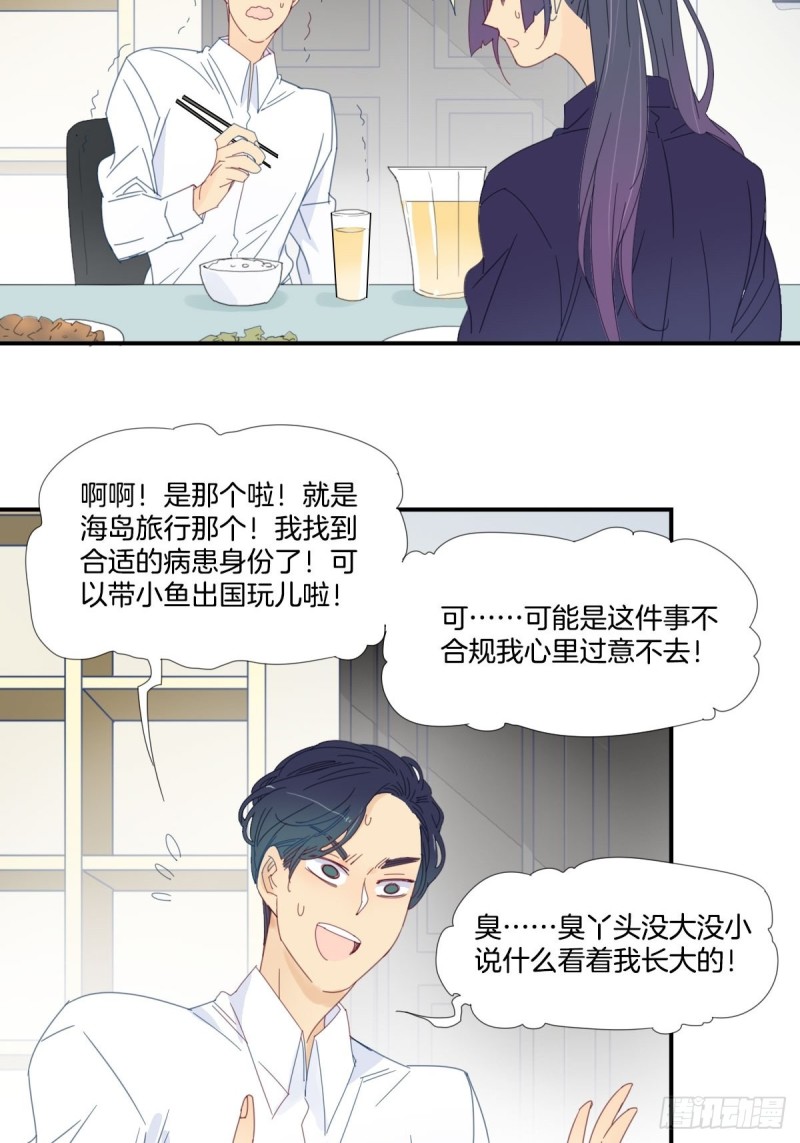 家养美人韩漫全集-二十八话无删减无遮挡章节图片 