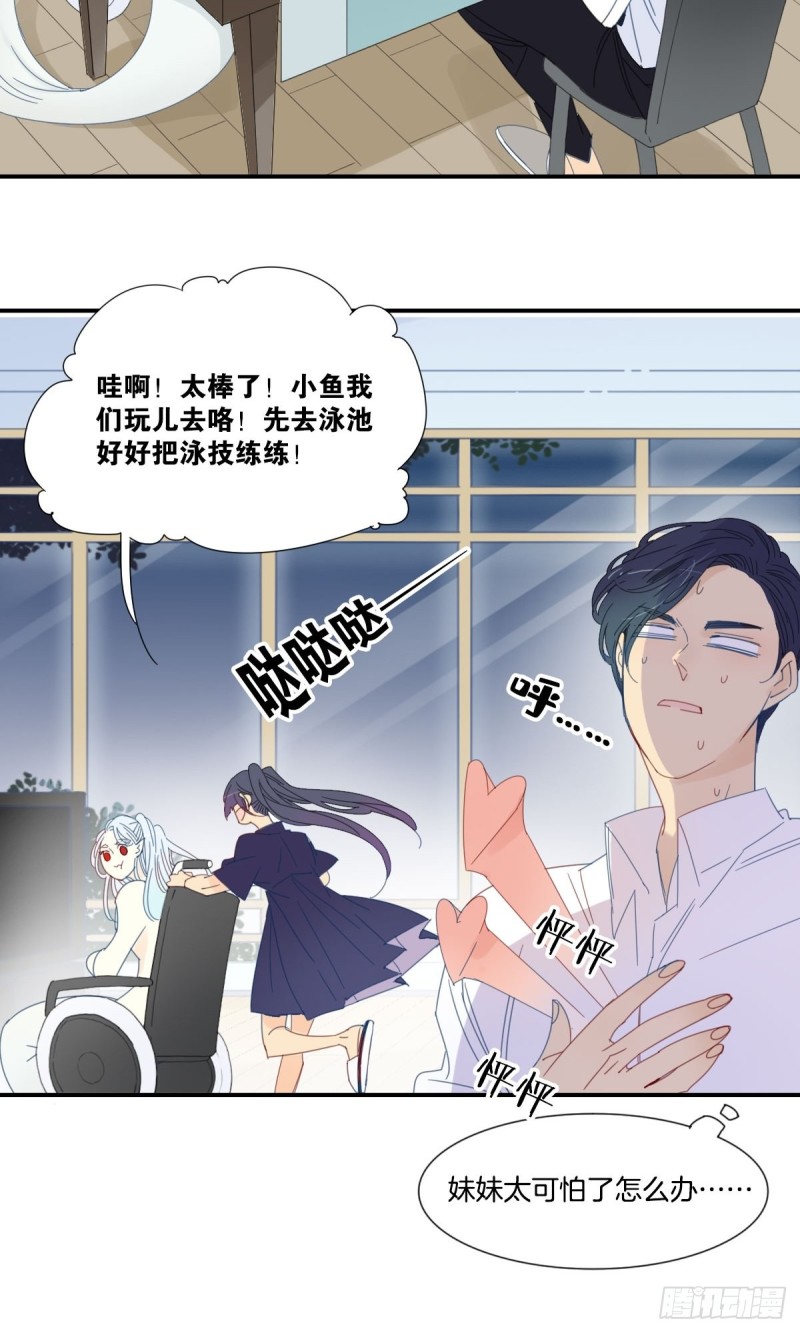 家养美人韩漫全集-二十八话无删减无遮挡章节图片 