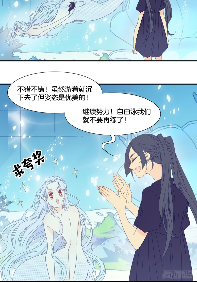 家养美人韩漫全集-二十八话无删减无遮挡章节图片 