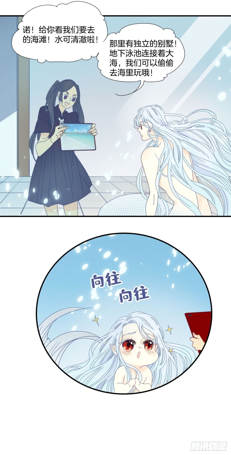 家养美人韩漫全集-二十八话无删减无遮挡章节图片 