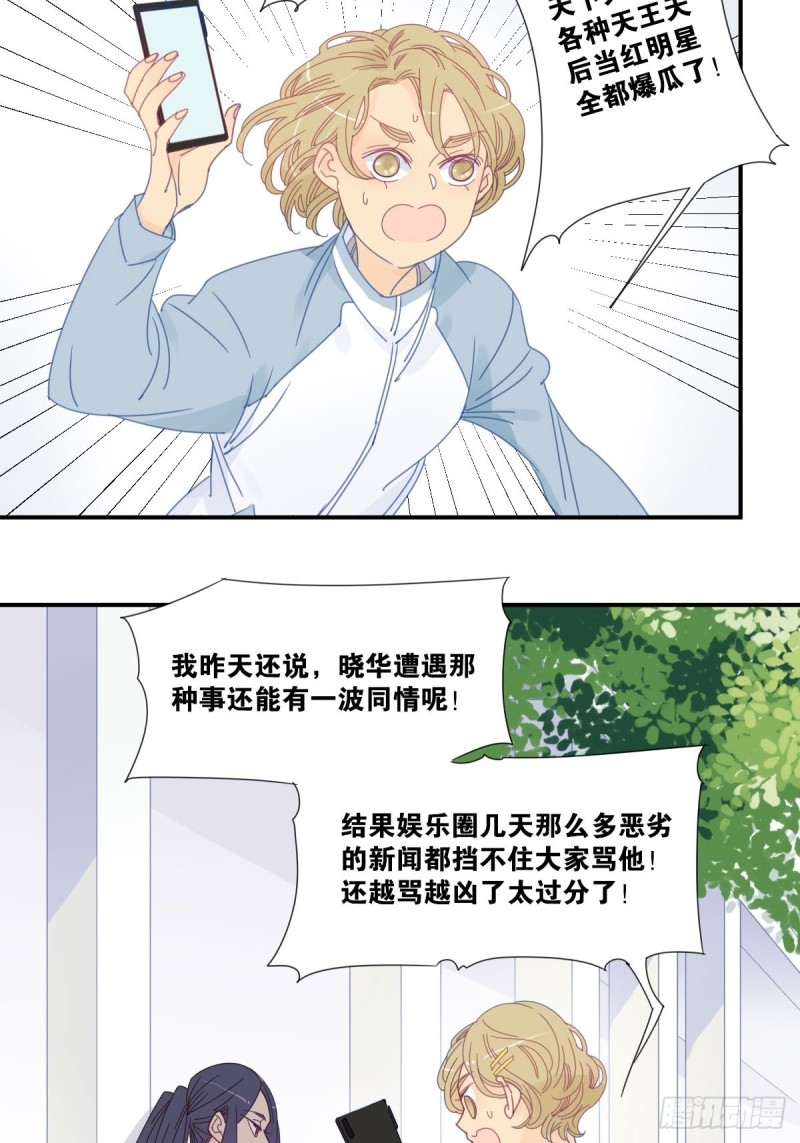 家养美人韩漫全集-二十八话无删减无遮挡章节图片 