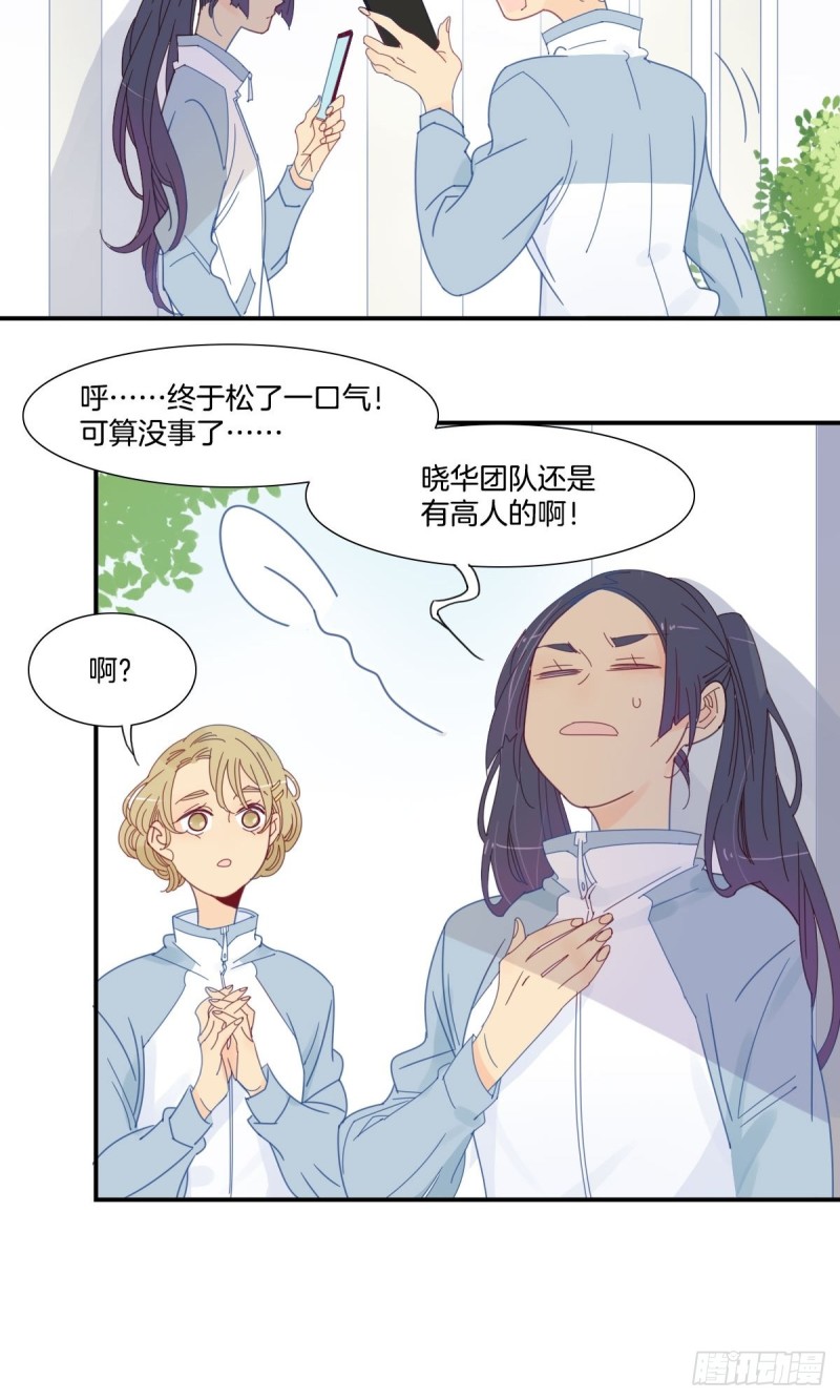 家养美人韩漫全集-二十八话无删减无遮挡章节图片 