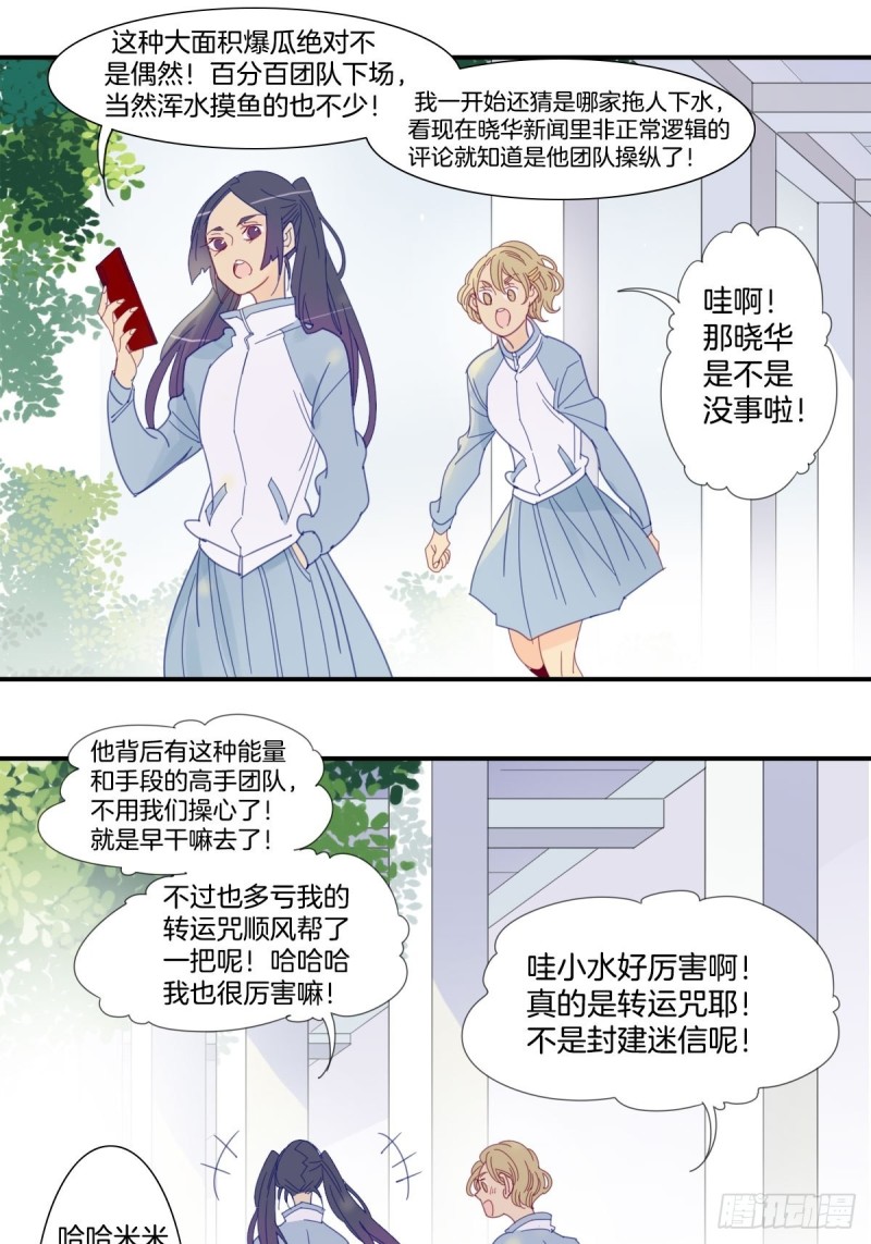 家养美人韩漫全集-二十八话无删减无遮挡章节图片 