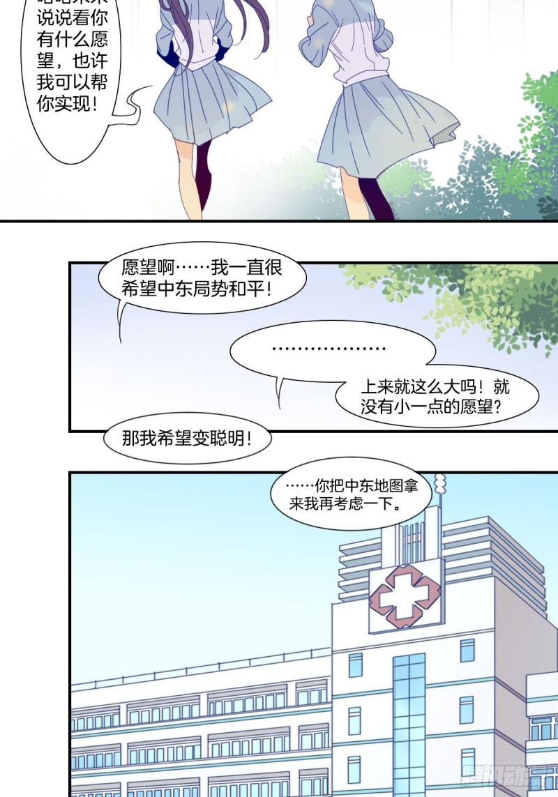 家养美人韩漫全集-二十八话无删减无遮挡章节图片 