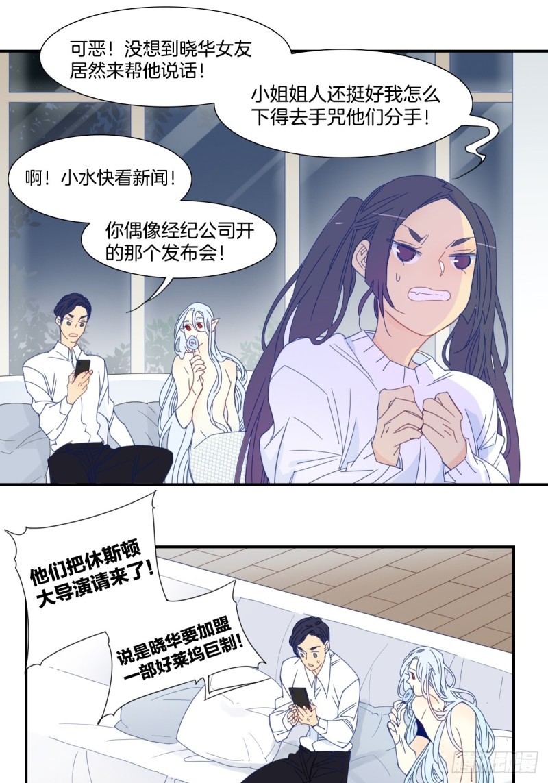家养美人韩漫全集-二十九话无删减无遮挡章节图片 