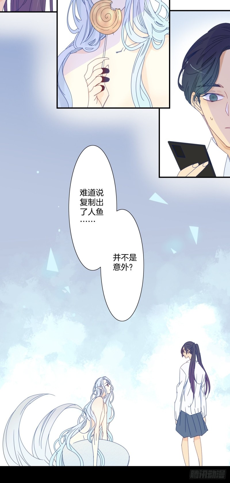 家养美人韩漫全集-二十九话无删减无遮挡章节图片 