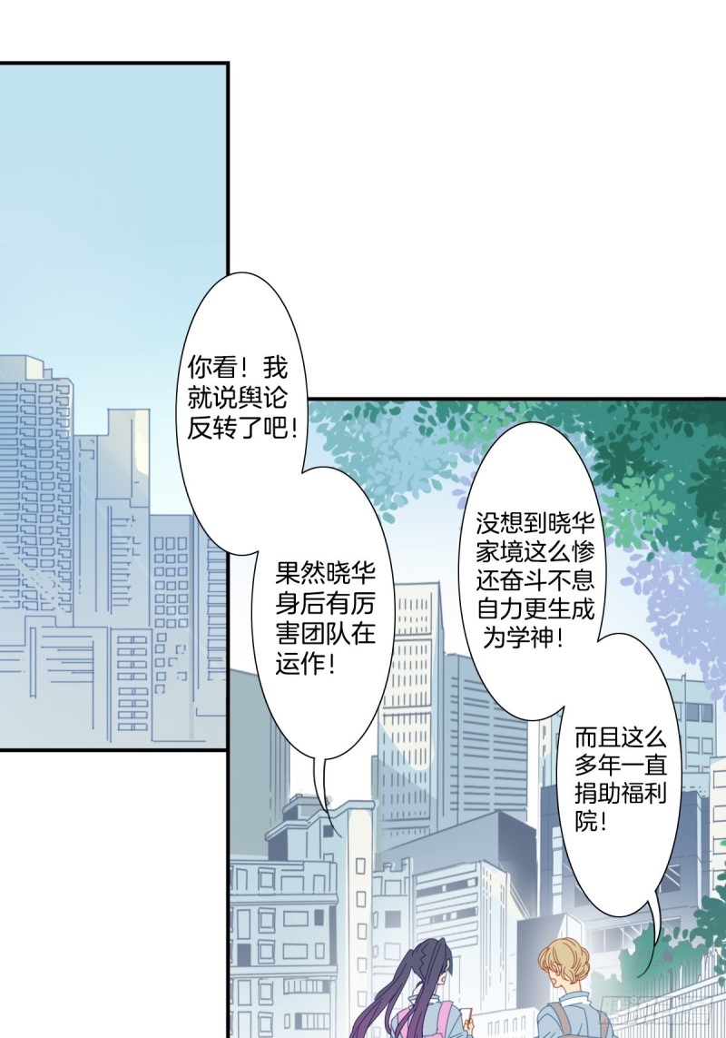 家养美人韩漫全集-二十九话无删减无遮挡章节图片 