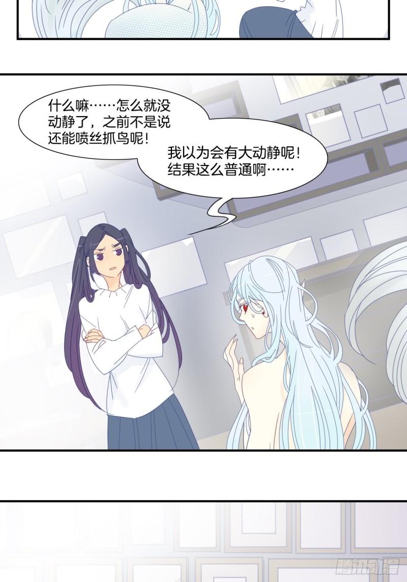 家养美人韩漫全集-二十九话无删减无遮挡章节图片 