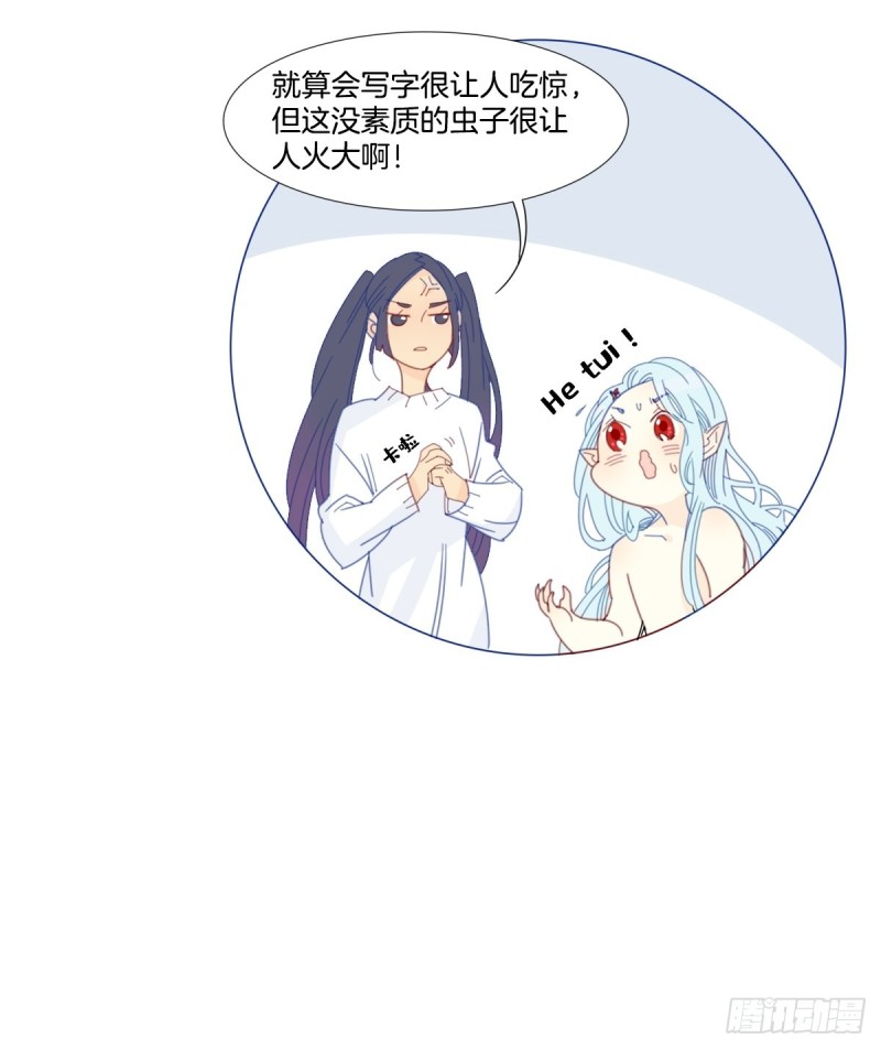 家养美人韩漫全集-二十九话无删减无遮挡章节图片 