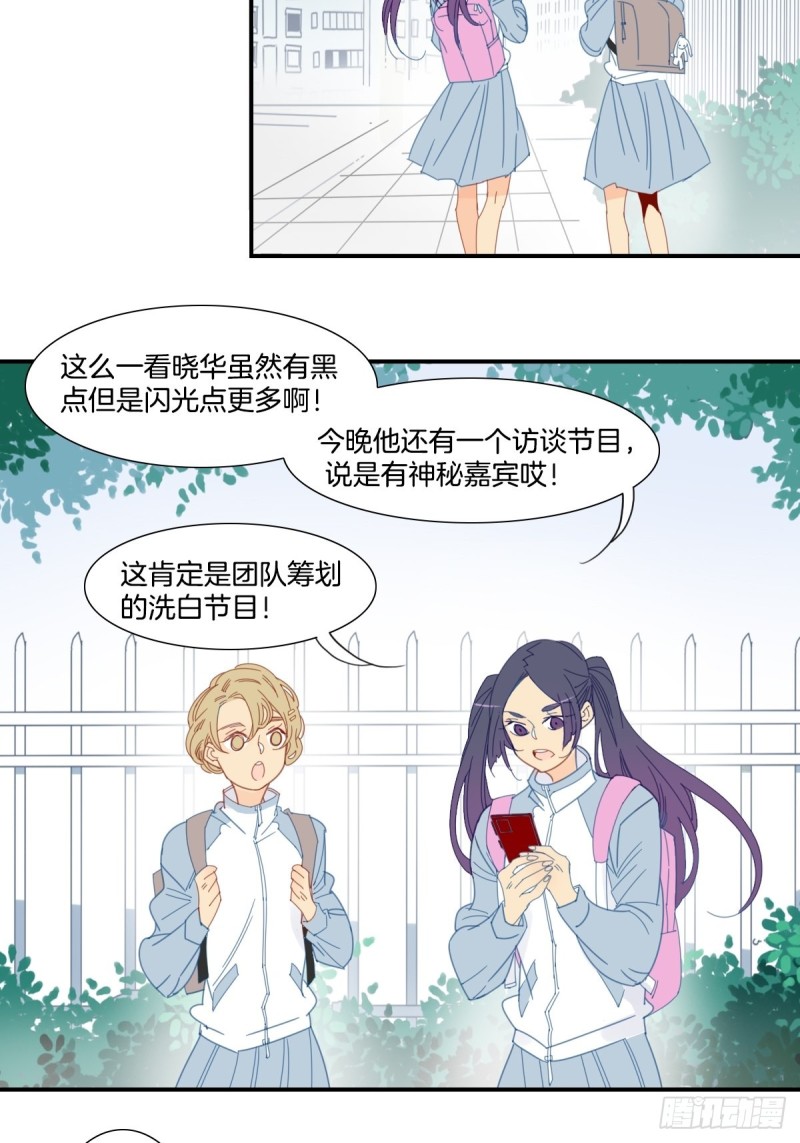 家养美人韩漫全集-二十九话无删减无遮挡章节图片 