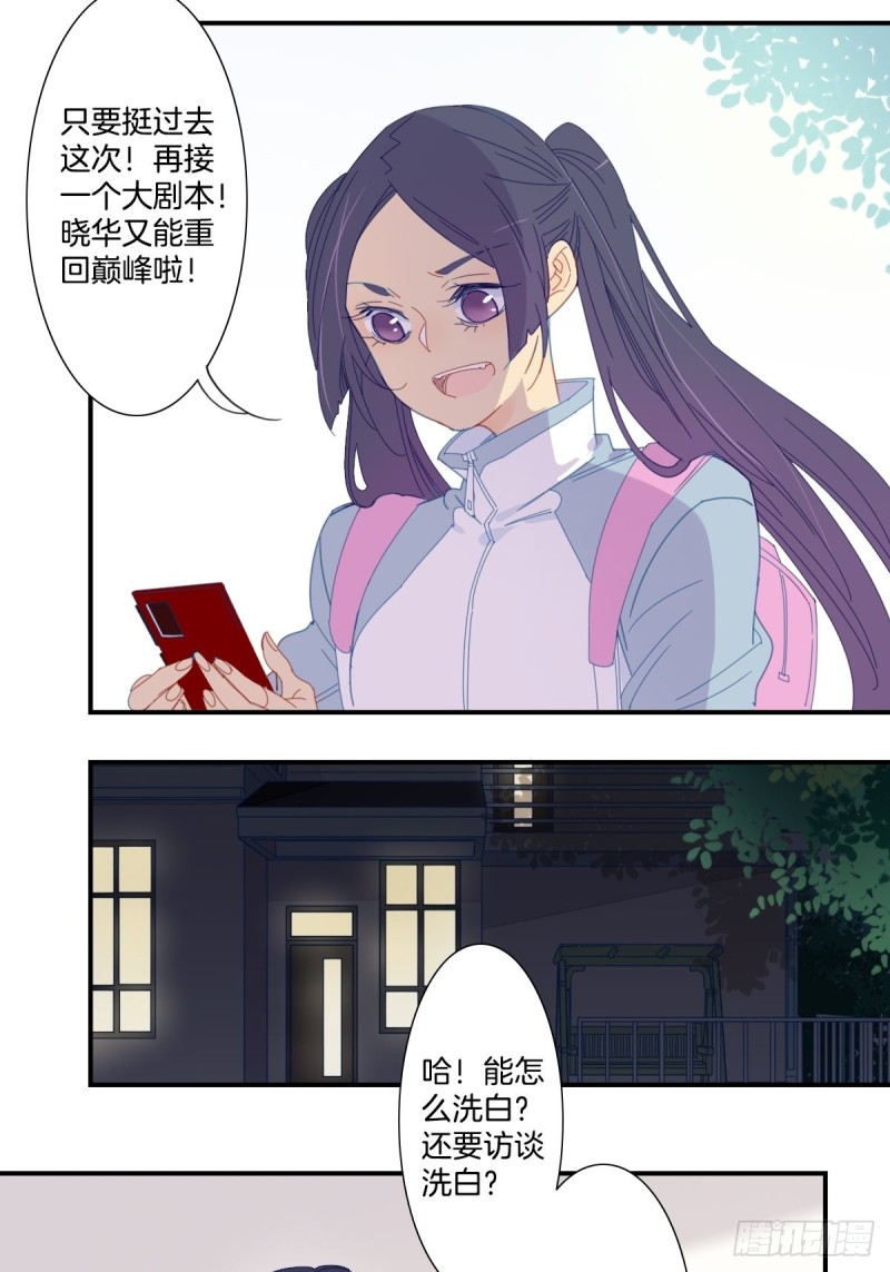 家养美人韩漫全集-二十九话无删减无遮挡章节图片 